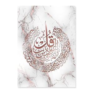 Affiche murale islamique avec <span class=keywords><strong>calligraphie</strong></span> Rose or, marbre, Al Kursi, peinture sur toile imprimée, Art pour l'intérieur de la salle à manger, <span class=keywords><strong>d</strong></span>écoration de la maison - Product Image 6