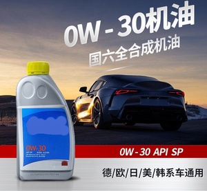 High-quality Automotive Lubricant - SAE-certified Fully Synthetic Gasoline Engine Oil - 5W30, 0W20, <strong>0W30</strong>, 1L, 4L - Engine Oil - Product Image 3