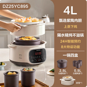 ซูปอร์หม้อนึ่งไฟฟ้า 2 ชั้น 0.5Lx2 ระบบควบคุมเวลาแบบดิจิตอล หม้อนึ่งและตุ๋นแบบสองหม้อ - Product Image 2