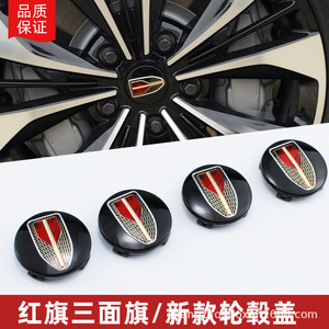 Tapacubos Hongqi H7 con logo de girasol, 5 orificios, adhesivos, ABS, electrochapados, de acrílico y vidrio para Besturn B50 B70 X40 X80 B30 H5, para reequipamiento - Product Image 5