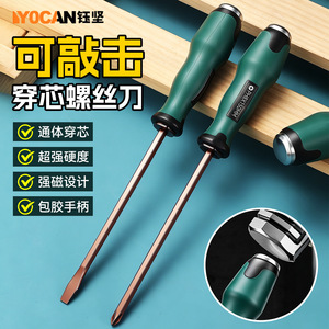Yocan Hammer Impact <b>Screwdriver</b> 150mm Flat Head Industrial Grade Magnetic With Rubber Handle - Product Image 1