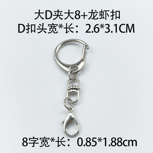 Porte-clés mousqueton en alliage de zinc, rond, en métal, résistant à l'usure - Product Image 2