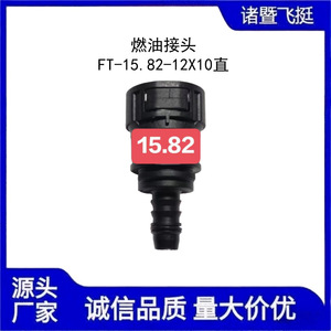 Airship Automotive Fuel <b>Quick</b> <b>Connector</b> 15.82mm Straight Through For Nylon Tube Replacement Repair - Product Image 5