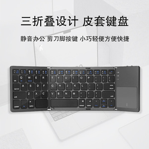 Teclado Inalámbrico Plegable Mini con Panel Táctil para iPad, Portátil para Uso en Oficina - Product Image 3