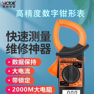 วิกเตอร์ ดีเอ็ม6266 ดิจิตอลแคลมป์มิเตอร์ 1000A ดีซี 2000A เอซี 600V วัดแรงดันไฟฟ้า พร้อมฟังก์ชั่นทดสอบฉนวน - Product Image 2