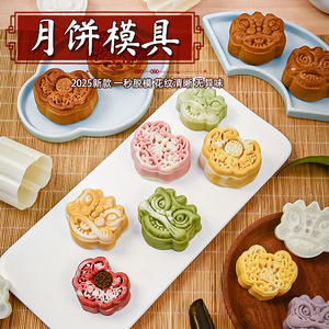 แม่พิมพ์ขนมไหว้พระจันทร์แบบกวางตุ้ง Wan Shi Ru Yi ขนาด 75 กรัม ทำจากพลาสติก ใช้ซ้ำได้ สำหรับทำขนมจีนแบบดั้งเดิม - Product Image 4