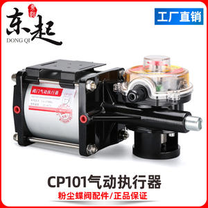 Vanne papillon pneumatique Dongqi CP101 & CP126 pour poudre et poussière avec cylindre à tête pneumatique - Product Image 5