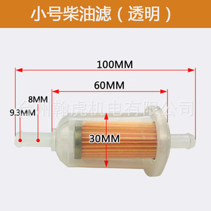 Elemento de Filtro de Combustible para Generador Diésel 2KW 3KW 5KW 7KW 8KW, Pieza de Repuesto - Product Image 5