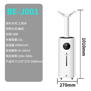 Floor Standing <b>Humidifier</b> 10L Tank 2L Hr Output For Large Rooms Commercial Use - Product Image 2