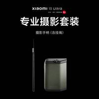 Kit photo professionnel Xiaomi 13 Ultra avec poignée de photographie sans fil, grand coffret cadeau et étui pour téléphone portable