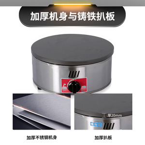 Machine à crêpes professionnelle à gaz en acier inoxydable, simple tête, de comptoir, pour la restauration, origine Shandong, avec protection contre la surchauffe - Product Image 2