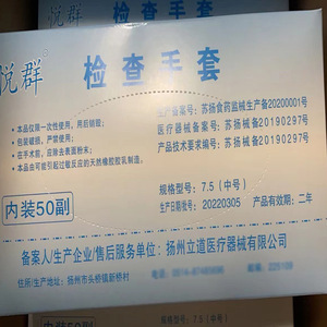 Yangzhou disposable non-sterile examination gloves, household protective dustproof latex gloves, milky white latex gloves - Product Image 3