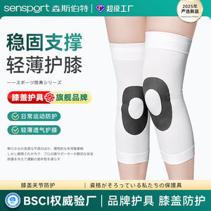 Genouillère de compression élastique légère pour le sport, pour le basketball, le tennis, le badminton, stabilise les articulations du ménisque - Product Image 4
