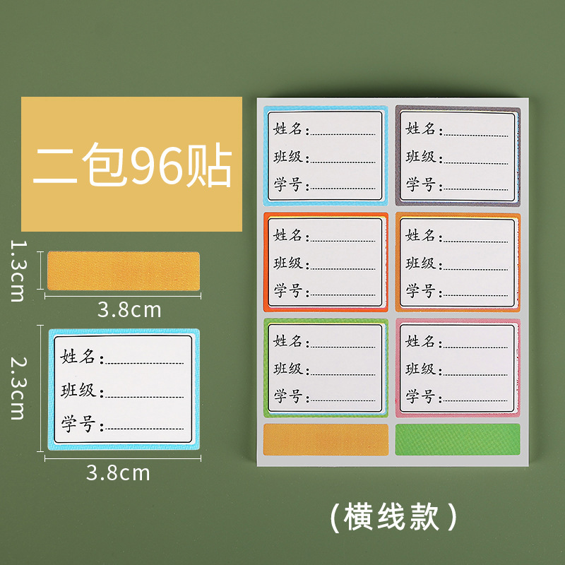 Two packs of 96 patches