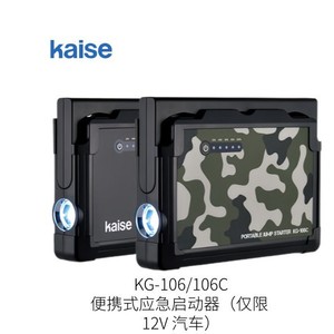 เครื่องสตาร์ทรถยนต์ฉุกเฉินแบบพกพา Kaise 12V หน้าจอดิจิตอล สำหรับรถยนต์นั่งส่วนบุคคล รุ่น KG-106 - Product Image 3