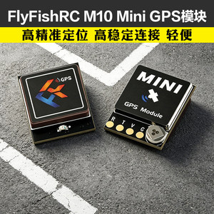 FlyFishRC M10 <b>Mini</b> GPS Module Uart Interface For FPV Drone Navigation Lightweight Stable Connection - Product Image 5