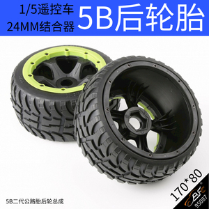 Pneus arrière RC Rofun Baha <span class=keywords><strong>5b</strong></span> 170*80mm à l'échelle 1/5 avec moyeu de 24mm, roues en caoutchouc pour camion <span class=keywords><strong>Baja</strong></span> 95087 - Product Image 4
