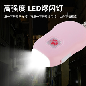 Alarme personnelle rechargeable avec porte-clés, sirène 125 dB, dispositif d'autodéfense pour femmes - Product Image 4