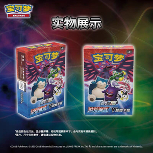 Coffret de Démarrage Scellé Pokémon CS3DC <span class=keywords><strong>V</strong></span> en Chinois Simplifié – Ensemble de Cartes à Collectionner Authentiques pour les Collectionneurs Passionnés - Product Image 3