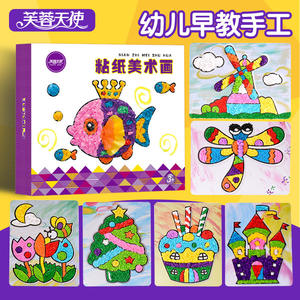 ชุดงานฝีมือกระดาษแฟรี่แลนด์ 25x65 ซม. สติ๊กเกอร์ไดคัทสำหรับเด็ก DIY สร้างสรรค์ภาพวาด ของเล่นเสริมพัฒนาการเด็กเล็ก - Product Image 3