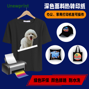 <span class=keywords><strong>Papier</strong></span> de <span class=keywords><strong>transfert</strong></span> laser UNEWPRINT pour tous les tissus, adapté aux textiles de couleur foncée - Product Image 2