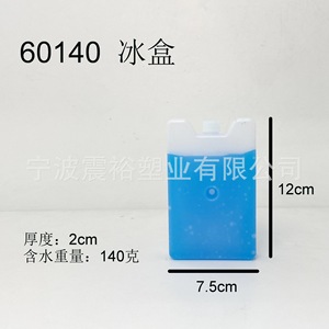 Blue Ice <b>Pack</b> 75x120x20 Mm Hdpe <b>Instant</b> Cooling Reusable For Food <b>Cold</b> Chain - Product Image 4