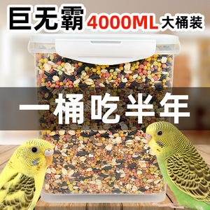 Nouvel Aliment pour Oiseaux Millet Jaune avec Coque pour Petits et Moyens Perruches, Cockatoos, Millet Jaune Pivoine 4000ml 3lb 5lb Écologique - Product Image 3