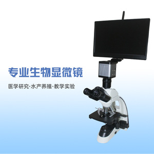 Professional Biological <b>Microscope</b> G-500 With Led Display For Scientific Research Aquaculture Medicine - Product Image 1