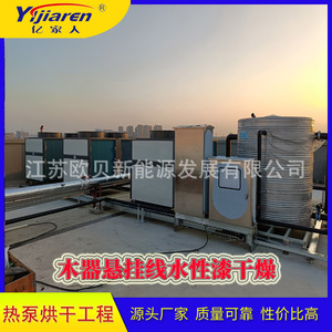 Heat Pump Dryer 4000 W 380 V Energy Saving <b>Drying</b> <b>Equipment</b> - Product Image 2
