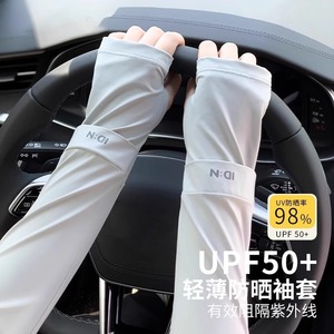 Manchons de cyclisme pour femmes UPF50+ Protection anti-UV Légers en soie glacée pour l'été et l'extérieur - Product Image 5