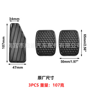 ซูซูกิ สวิฟท์แผ่นยางรองเหยียบ 3 ชิ้น ฝาครอบเบรกคลัตช์กันลื่นสำหรับซูซูกิ สวิฟท์ แอนโทโลป อัลโต - Product Image 2