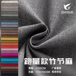 Linen Cotton Canvas <b>Fabric</b> 58/60 Inch Plain Dyed <b>Medium</b> Weight Breathable Sofa <b>Fabric</b> For Upholstery And Home Decor - Product Image 5