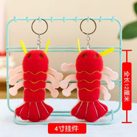 Peluche crevette mantis mignonne de 10 cm (4 pouces) avec porte-clés, article de récompense pour machine à griffes destiné aux salles de jeux