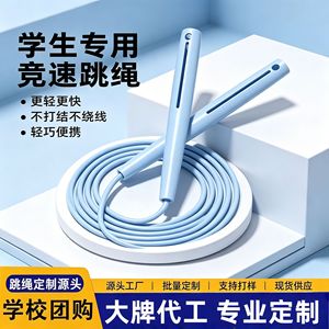 Ovanta Jump Rope Adjustable Length Fitness Equipment For School Sports And Body Shaping Unisex PP Material - Product Image 3