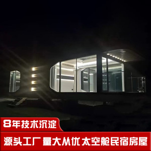 Farm Resort Smart <b>Hotel</b> <b>Modular</b> Technology Stainless Steel EPS Container House Prefabricated Camp Space Capsule - Product Image 2