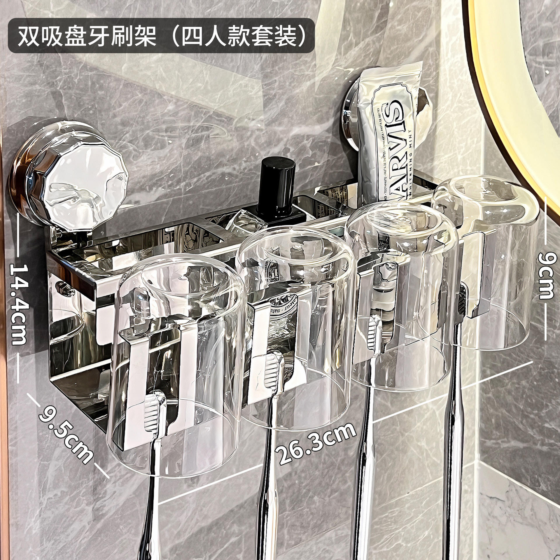 ชุดที่ใส่แปรงสีฟันแบบ 4 ช่อง [ติดตั้งด้วยถ้วยดูด]