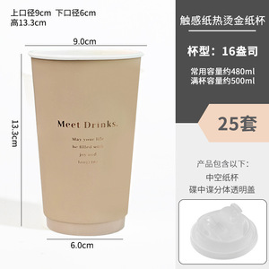 Red Touch Sensory Hollow Paper <b>Cup</b> 270ml 8oz 90mm Diameter Recyclable <b>Disposable</b> <b>Cup</b> - Product Image 2