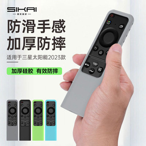 SIKAI <b>Remote</b> <b>Control</b> Cover BN59 Anti Shock Silicone <b>For</b> Samsung <b>TV</b> 2023 Model - Product Image 1