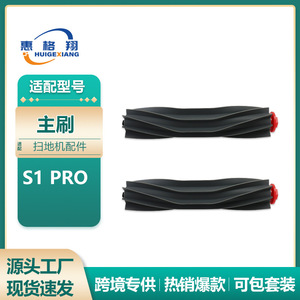 Pieza de repuesto para cepillo principal Eufy S1 Pro, cepillo de rodillo de plástico E640 para limpieza del hogar, 101-150 metros cuadrados - Product Image 5