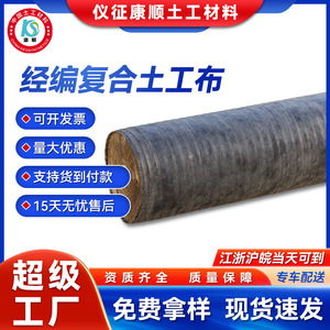 Warp Knitted Composite Geotextile 50KN Black For Municipal Road Reinforcement And Repair - Product Image 5