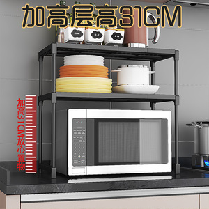 Domain Navigation Microwave Oven Storage Rack Tiered Standard Size Standing Type Multifunctional Kitchen Rack - Product Image 3