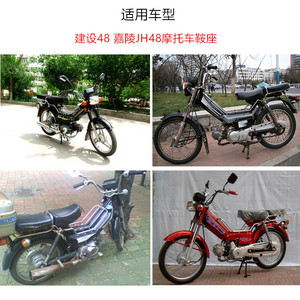 Sièges avant et arrière en cuir PU de type 48, pièce de rechange pour moto de rue - Product Image 5
