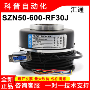 Changchun Huitong ตัวเข้ารหัสแบบ SZN50-600RF-30J ที่เพิ่มขึ้นประเภทตัวเชื่อมต่อลิฟต์ตัวเข้ารหัสแบบหมุน - Product Image 5
