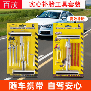 Bignacar Heavy Duty Tire Repair Kit Professional Car Motorcycle Rubber Solution Patch <b>Tool</b> Set - Product Image 2