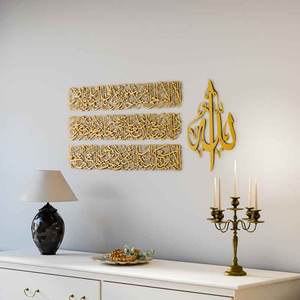 Arte Mural Islámico de Metal, Decoraciones de Ramadán, Regalos Modernos para el Hogar Musulmán, Caligrafía Árabe, Arte Mural del Corán |   Decoraciones para Eid - Product Image 6