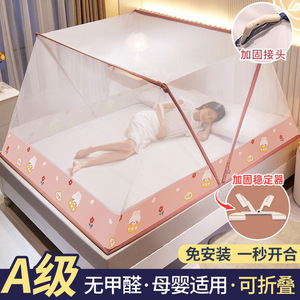 High Quality Hot Net Celebrity Folding Mosquito Net 2024 Summer New <strong>Dormitory</strong> Free of Installation of <strong>Tent</strong> Bunk Bunk