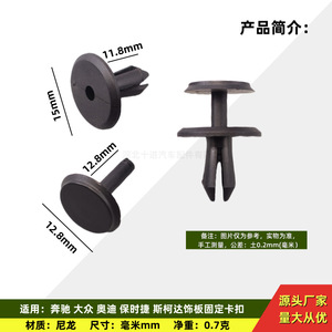 Clip de fixation en nylon pour cache de radiateur Mercedes-Benz Volkswagen Audi Porsche A0009919240N10700901 - Product Image 3