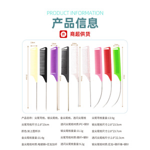 Peignes professionnels à queue pointue, grands peignes en plastique pour salon de coiffure, pour mèches et lissage - Product Image 5