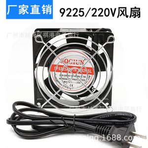 Ventilador de Refrigeración Sqgiun 90x90x25mm, 220V, 5 Aspas, Silencioso, para Chasis de Computadora y Racks - Product Image 3