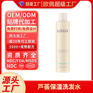 Shampoo hydratant à l'aloe vera 250 ml avec minimisateur de chute de cheveux pour tous types de cheveux - Product Image 2